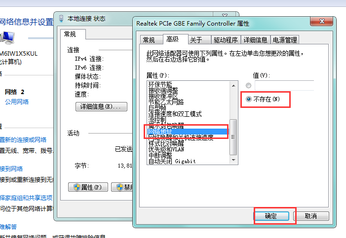 电脑Mac地址更改后有什么害处？怎么改回原来的？