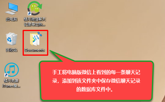 怎么把电脑版微信聊天记录导入到手机？