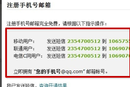 怎么更改qq邮箱绑定的手机号？