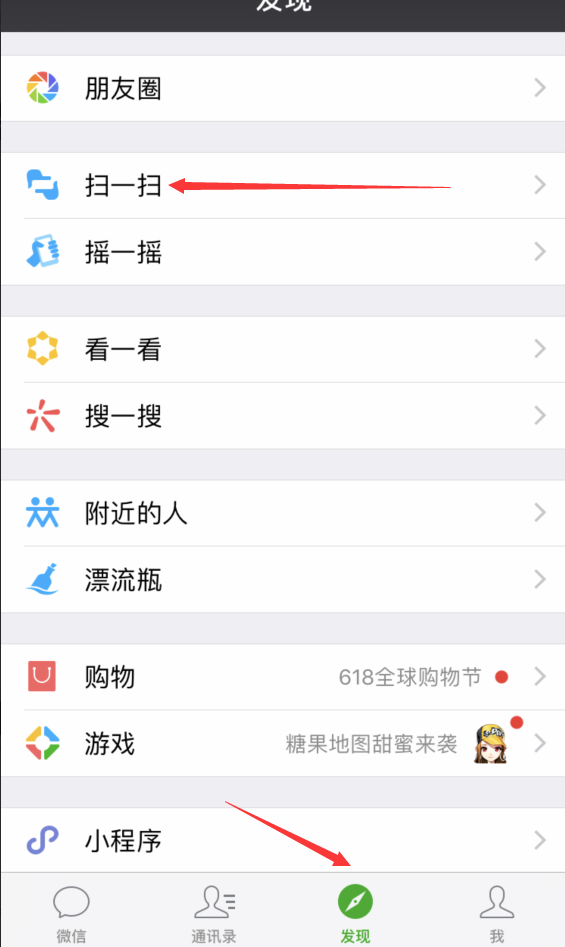 怎么添加别人为微信好友 微信加好友有几种办法