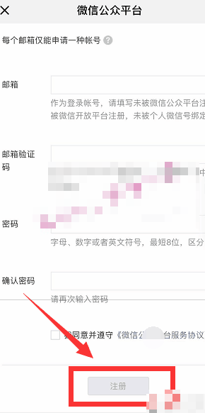 免费微信公众号怎么注册