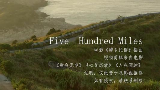 five hundred Miles 的百度云资源，谢谢