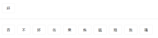 拼音是以OU结尾的字有什么?例:后(hou)