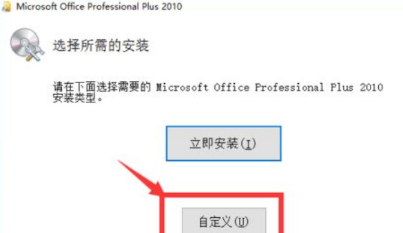 重装office2010，检测到有旧版本的groove或micro groove server软件