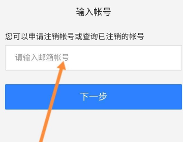 网易邮箱怎么注销？？