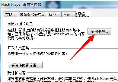 你好，每次视频都会提示要修复Adobe flash player，可是视频是可以正常播放的