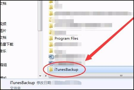 itunes备份文件路径更改