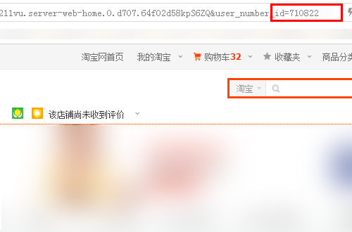 自己的淘宝店铺ID在哪里看的见