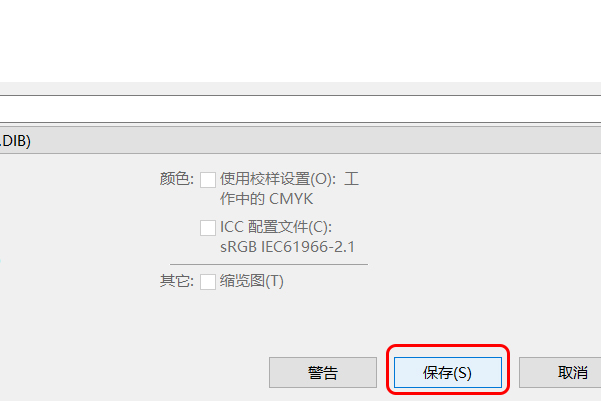 Photoshop CS6 不能存储 因为该文档大于2千兆字节