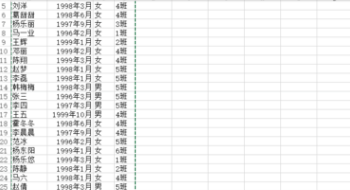 如何用EXCEL关联另一个EXCEL表格中相应的数据