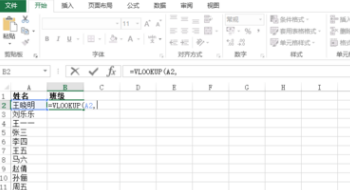 如何用EXCEL关联另一个EXCEL表格中相应的数据