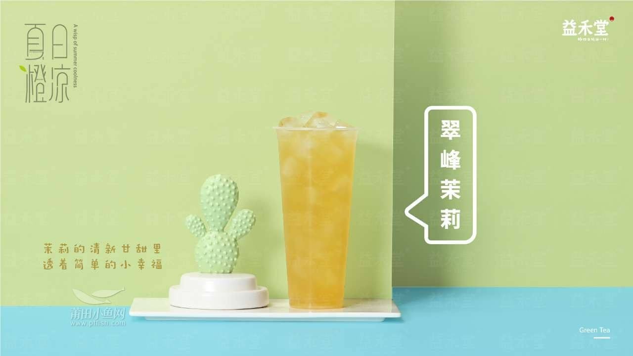 益禾堂奶茶店加盟费及明细有哪些？