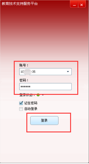 教育技术支持服务平台 班主任怎么进入给学生账号重置密码的界面啊