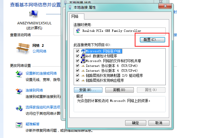 电脑Mac地址更改后有什么害处？怎么改回原来的？