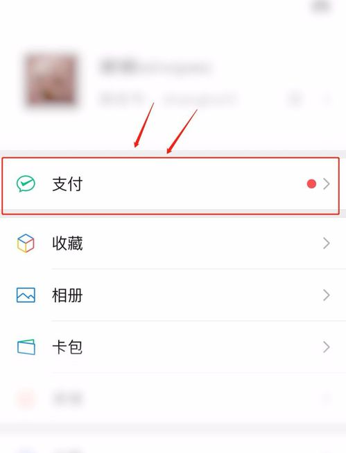 微信支付限额怎么解除？