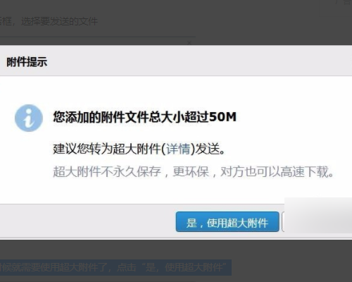 qq邮箱上传超大附件太慢怎么办？