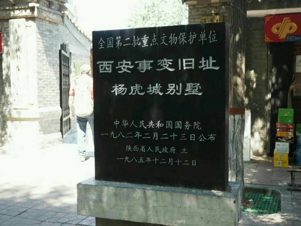 西安事变八项主张的具体内容