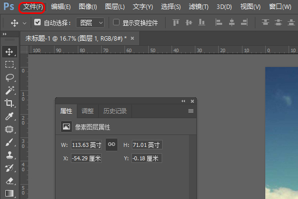 Photoshop CS6 不能存储 因为该文档大于2千兆字节