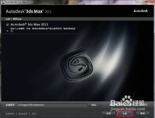 3ds Max 2012 安装出现“图形卡不可读”怎么办?