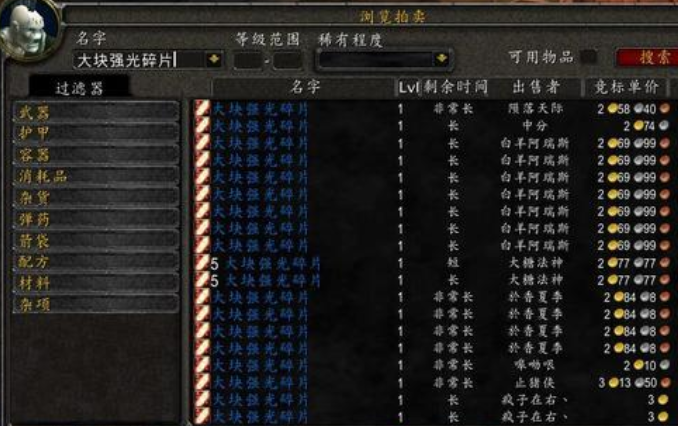 魔兽世界FM大块强光碎片哪些装备出，去哪里刷合适？