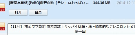 求雨芳恋歌两集的中文字幕版！！！