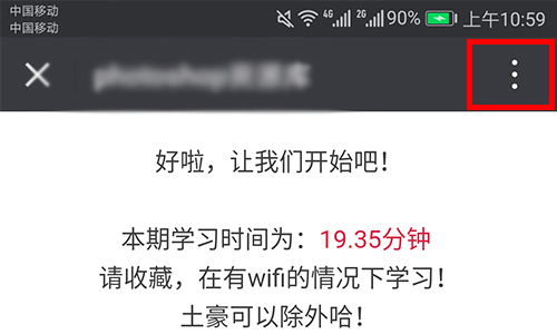 如何去除微信公众号的水印