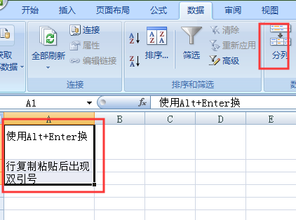 excel单元格多行内容复制粘贴后加上了双引号，求解决！！！