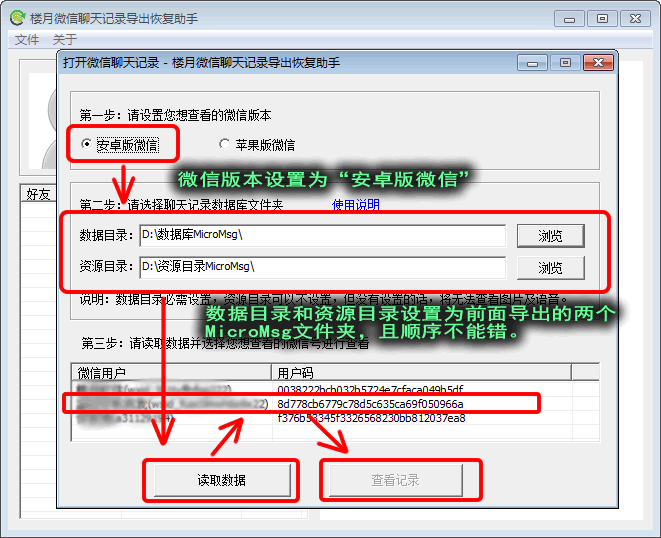 如何保存微信群聊的聊天记录？