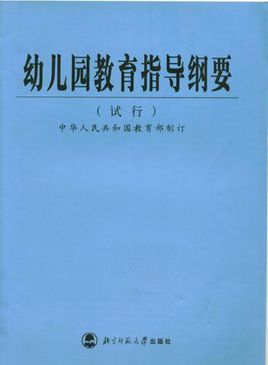 与学前教育有关的法律法规及时间有哪些