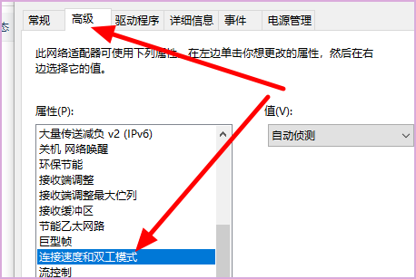 怎么给电脑网口设置成千兆口