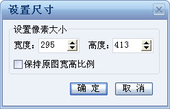 求把证件照变为jpg格式，尺寸为295X413像素，大小20—100kb