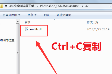 photoshop cs6破解时电脑里找不到