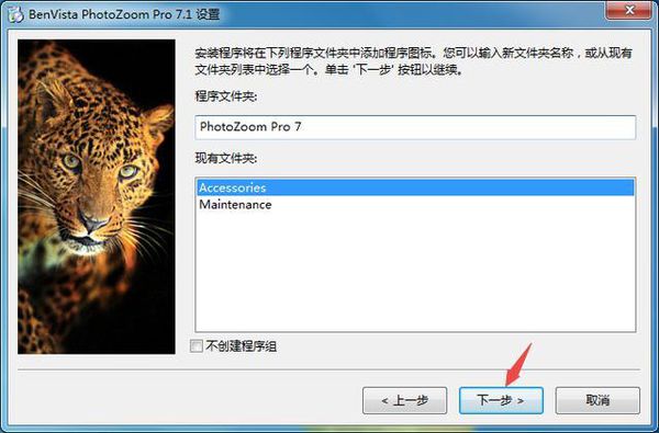 PhotoZoom Pro 7解锁代码谁有，跪求