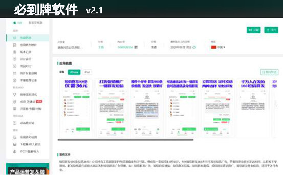 那里有免费的电脑给手机发短信的软件?