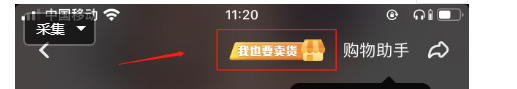 抖音直播卖货怎么做？