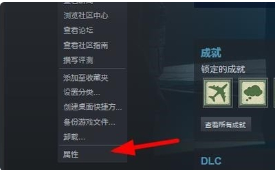 steam无主之地2怎么设置中文？