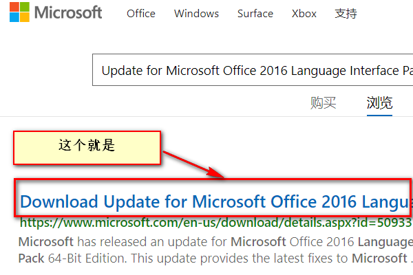 Office2016如何变成中文版