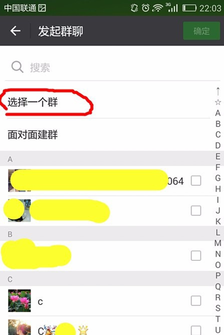 怎样找到微信红包群？