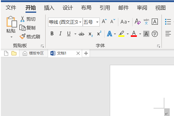 Office2016如何变成中文版