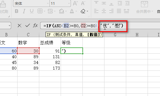 excel中的条件函数怎么用