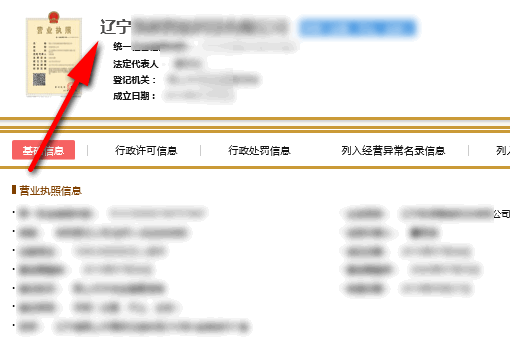 知道纳税人识别号怎么查询对应企业信息？