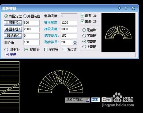 求楼梯平面图CAD的标准画法