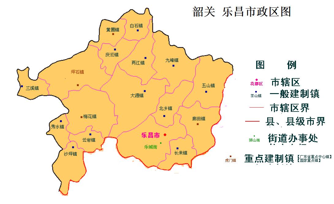 乐昌市属于哪个市？