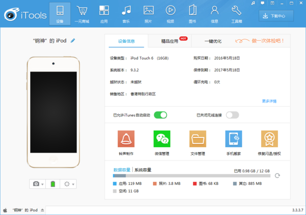 ipod nano怎么导入音乐