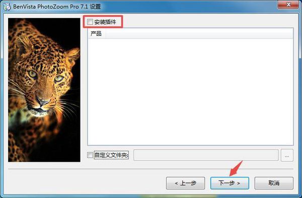 PhotoZoom Pro 7解锁代码谁有，跪求