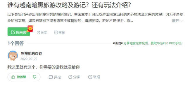 请问有谁去过张建国定制游么？关于越南暗黑旅游的？有知道么？