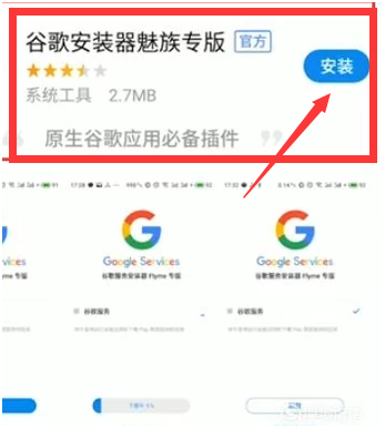 安卓google play服务打不开 怎么办