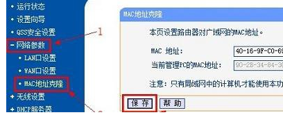 无线路由器WAN口连接不上什么原因