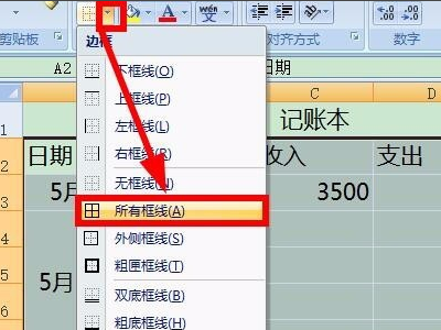 急需 Excel 表格做内帐全套表格谢谢！