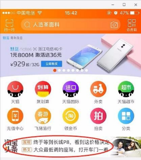 手淘首页流量怎么获取